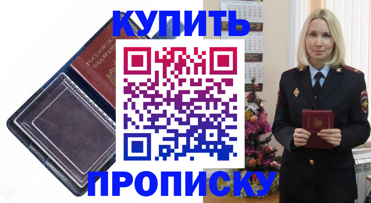 прописка поиск в Обнинске