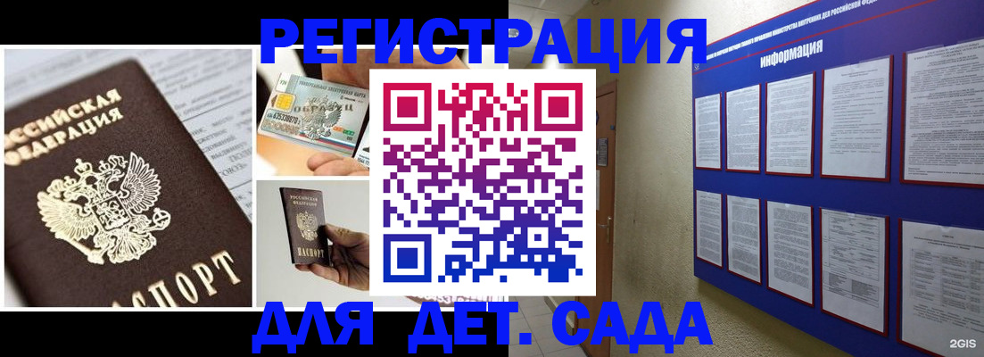 временная регистрация законно в Обнинске