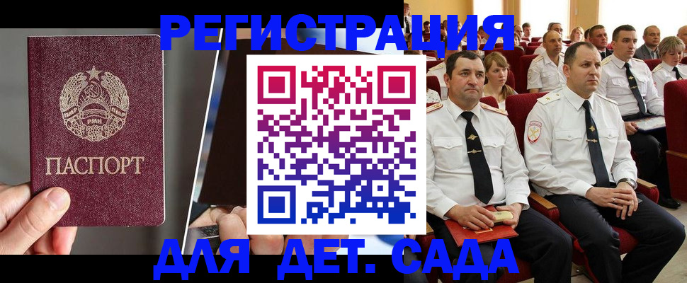 прописка для военкомата в Обнинске