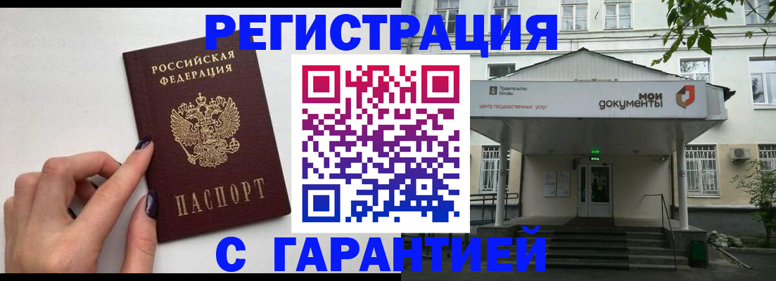 прописка 2025 в Обнинске