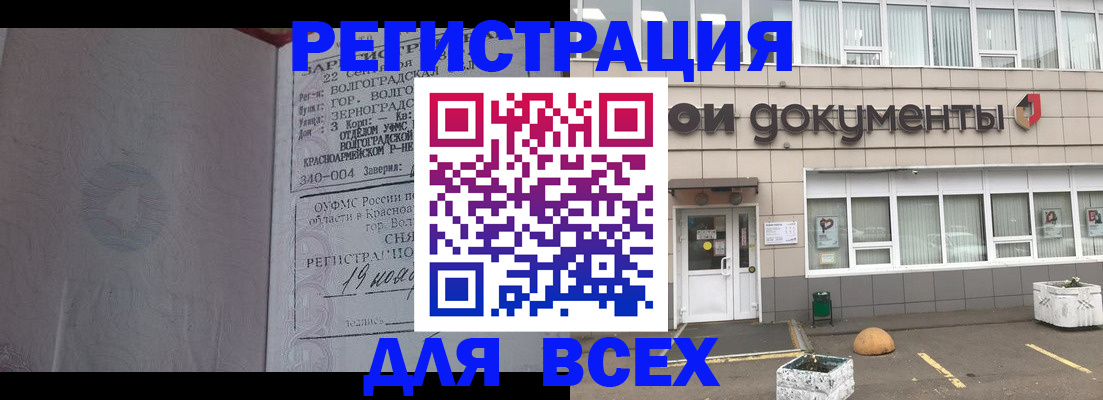 прописка 2025 в Обнинске