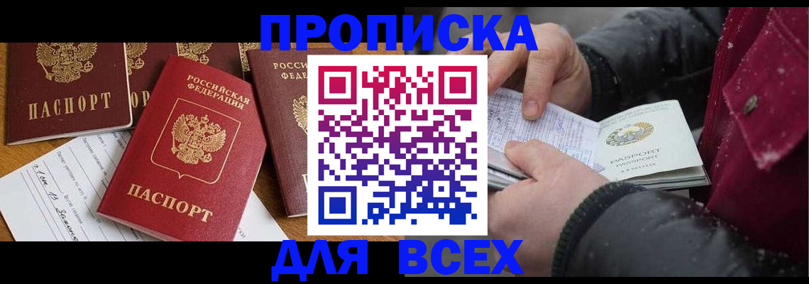 временная регистрация поиск в Обнинске