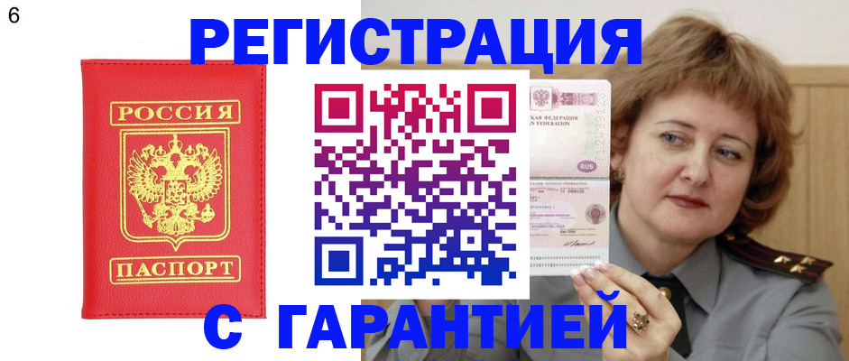 временная регистрация собственник в Обнинске