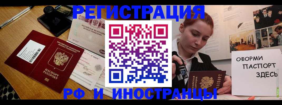 прописка гарантия в Обнинске