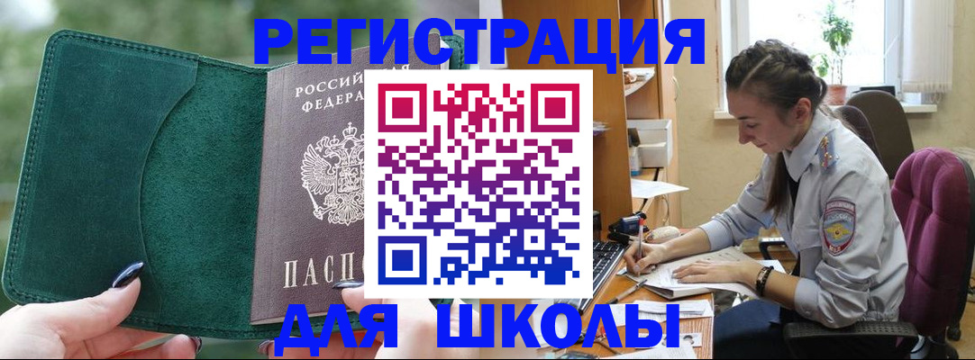 временная регистрация поиск в Обнинске